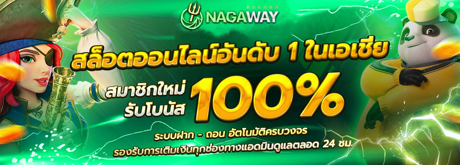 nagaway casino